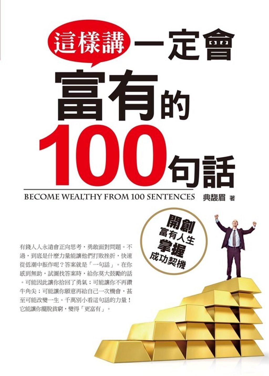 official_book_cover_06941