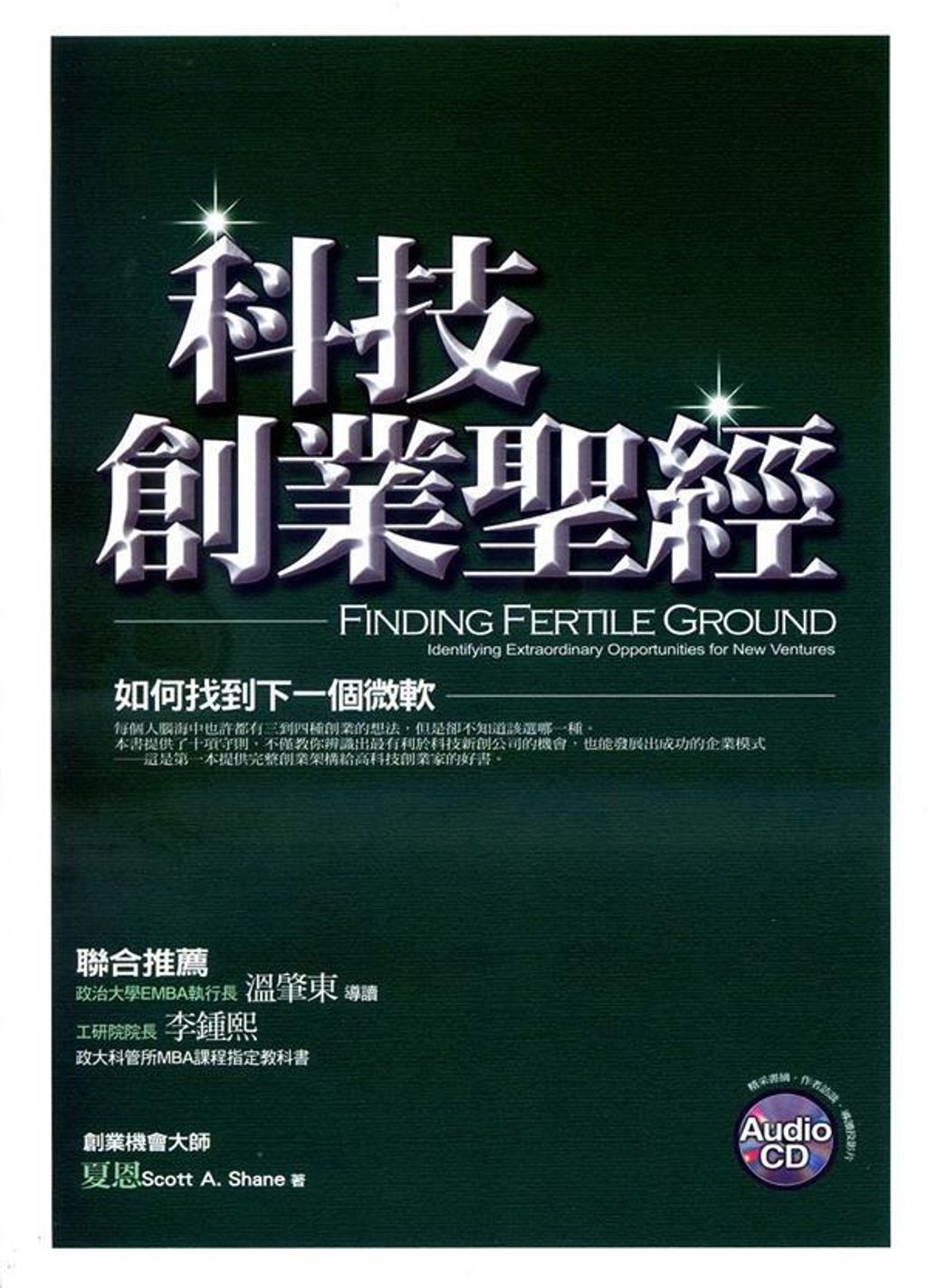 official_book_cover_06943