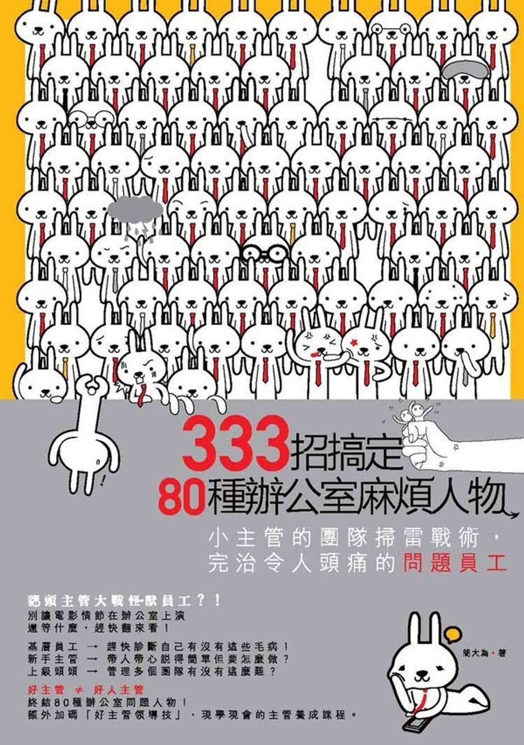 official_book_cover_06944
