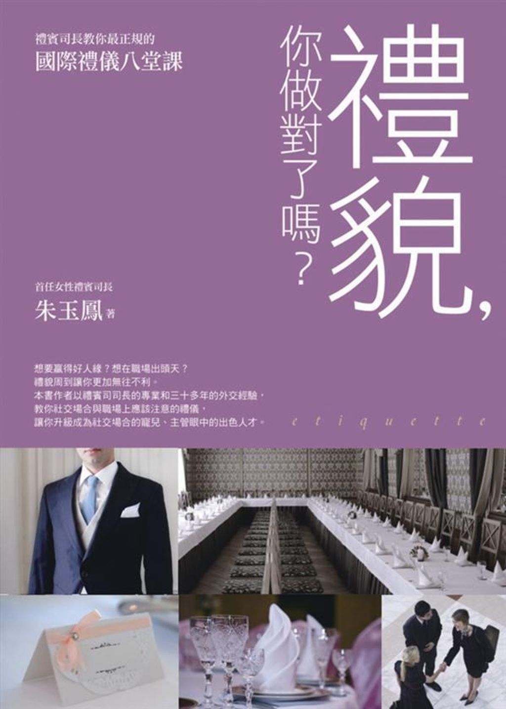 official_book_cover_06947