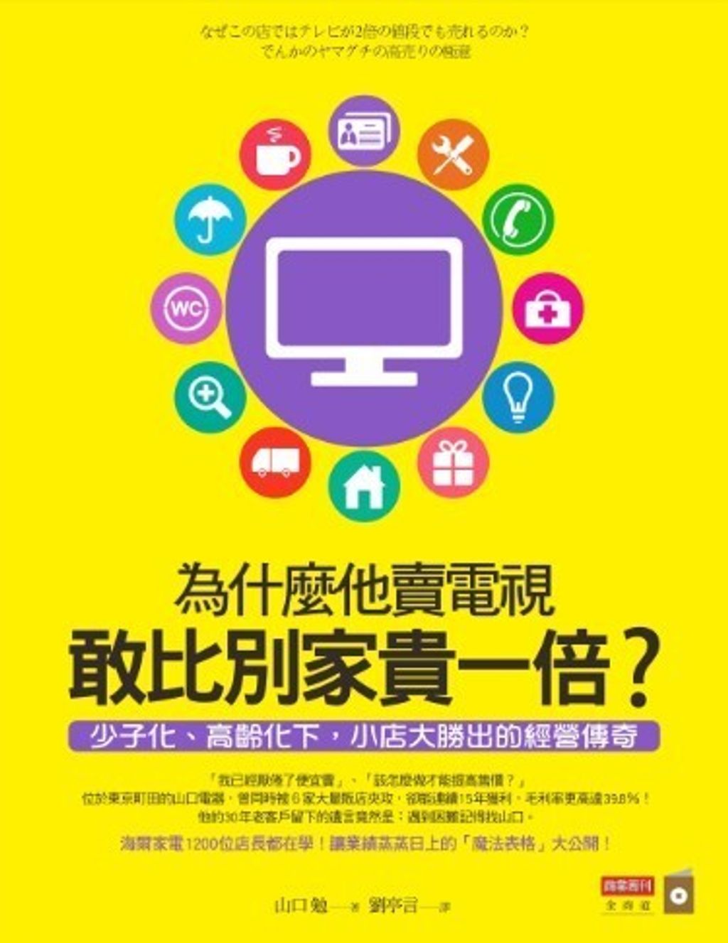 official_book_cover_06948