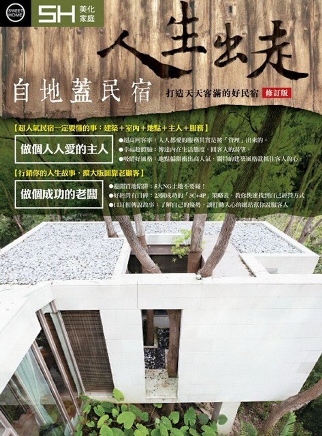 official_book_cover_06949