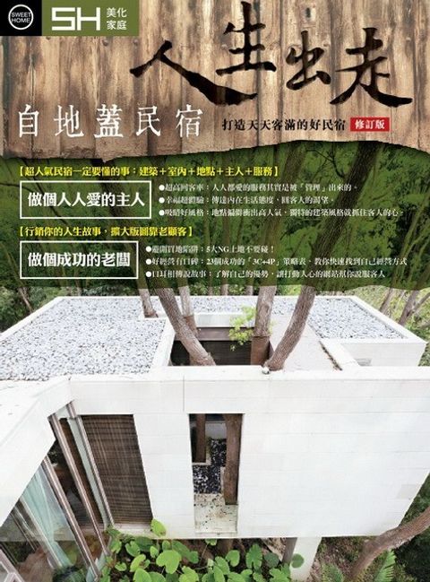 official_book_cover_06949