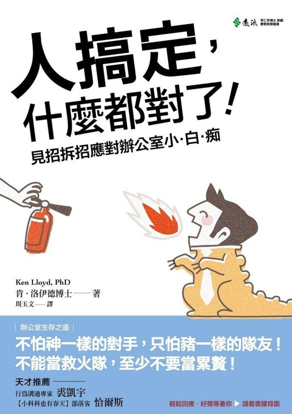 official_book_cover_06951