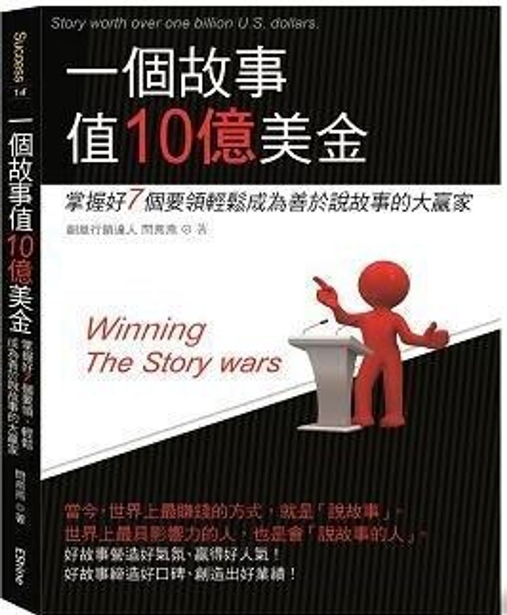 official_book_cover_06952