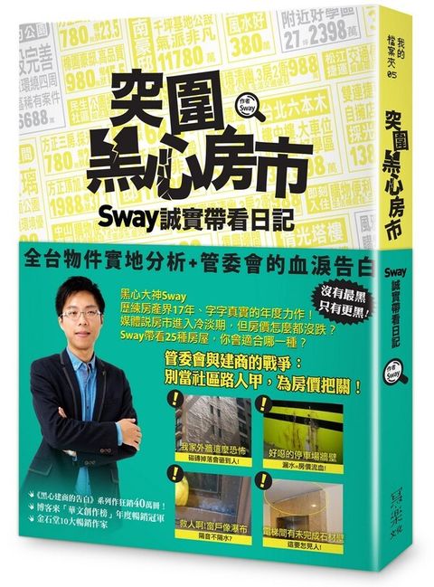 official_book_cover_06725