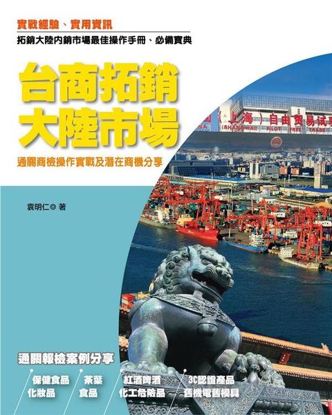 official_book_cover_06956