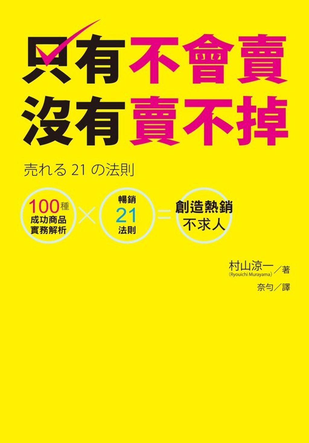 official_book_cover_06960
