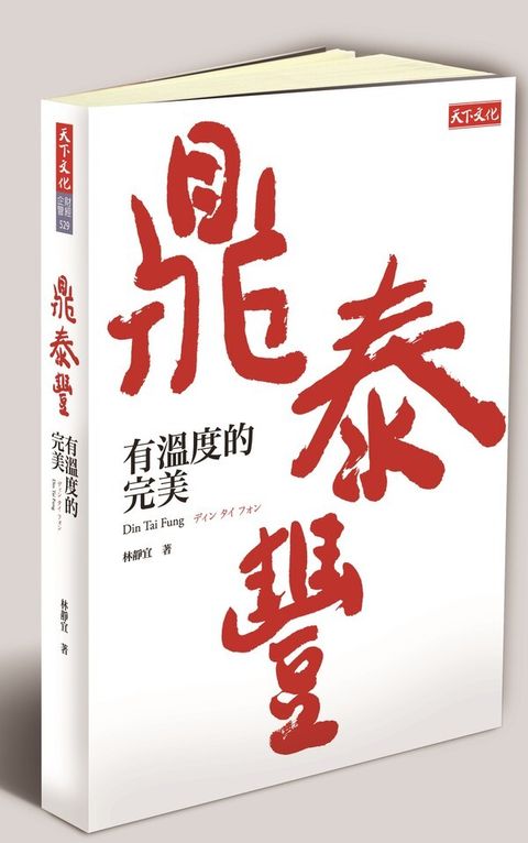 official_book_cover_06966