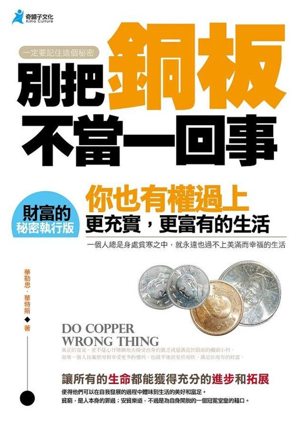 official_book_cover_06967