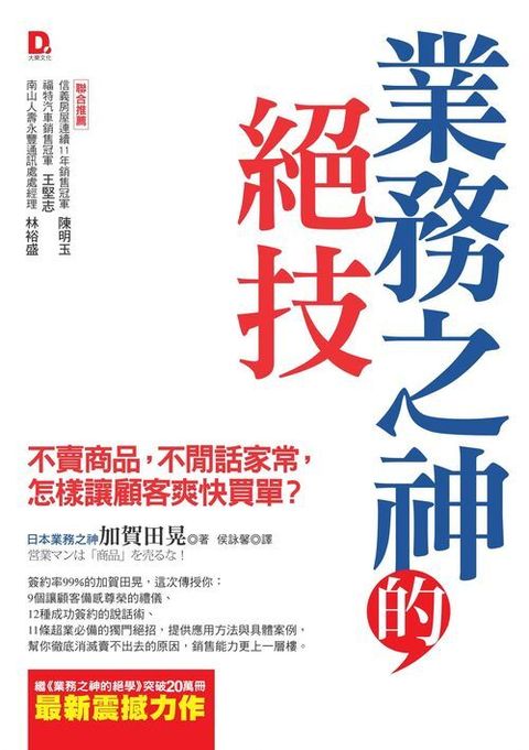 official_book_cover_06968