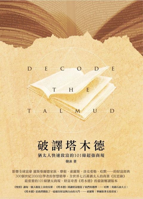 official_book_cover_06969