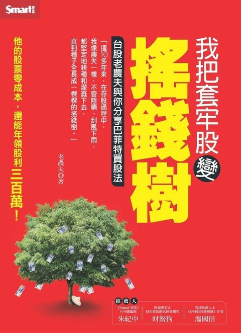 official_book_cover_06974