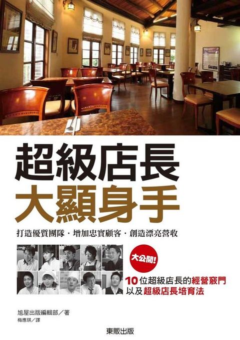 official_book_cover_06975