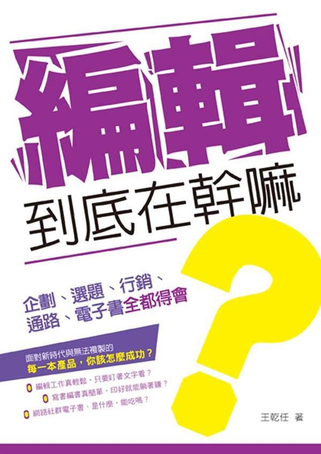 official_book_cover_06979