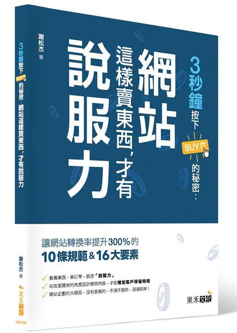 official_book_cover_06980