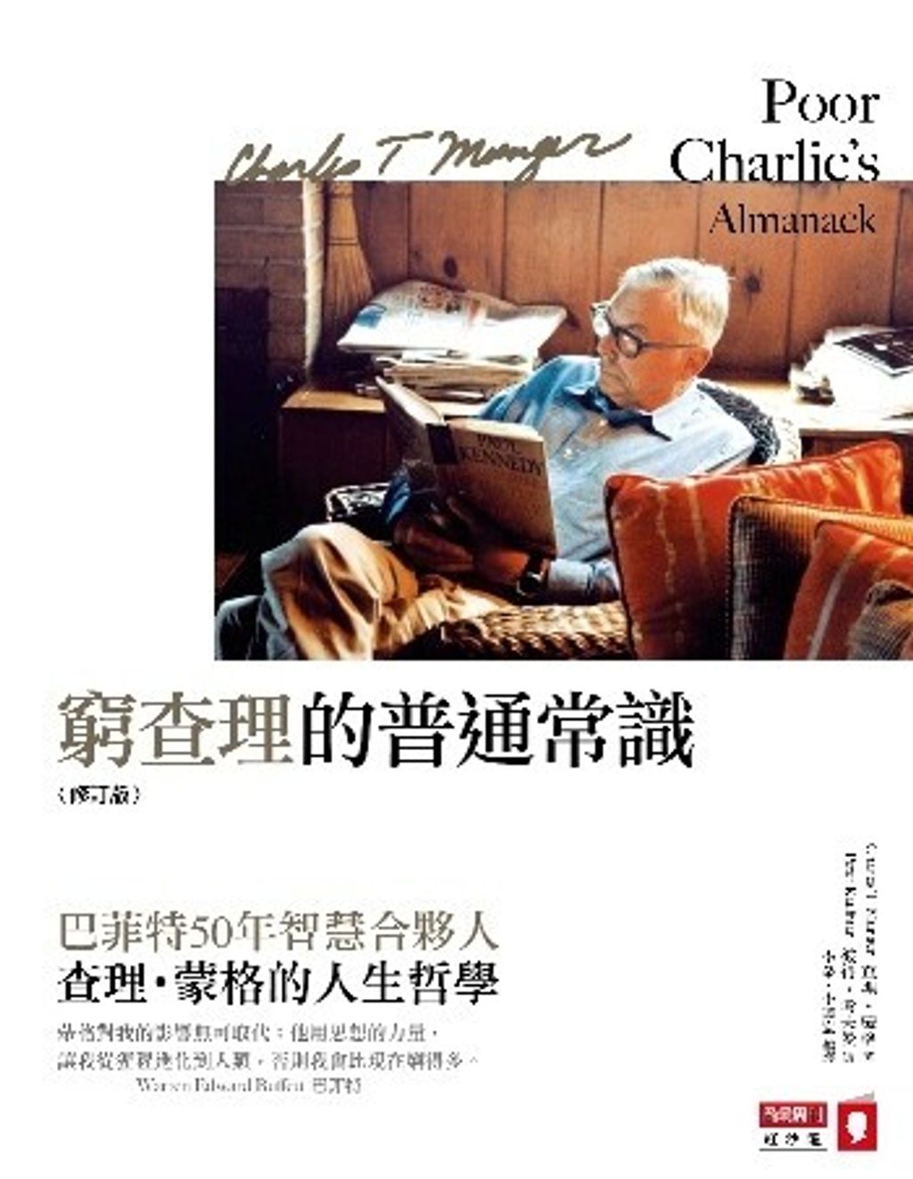 official_book_cover_06984
