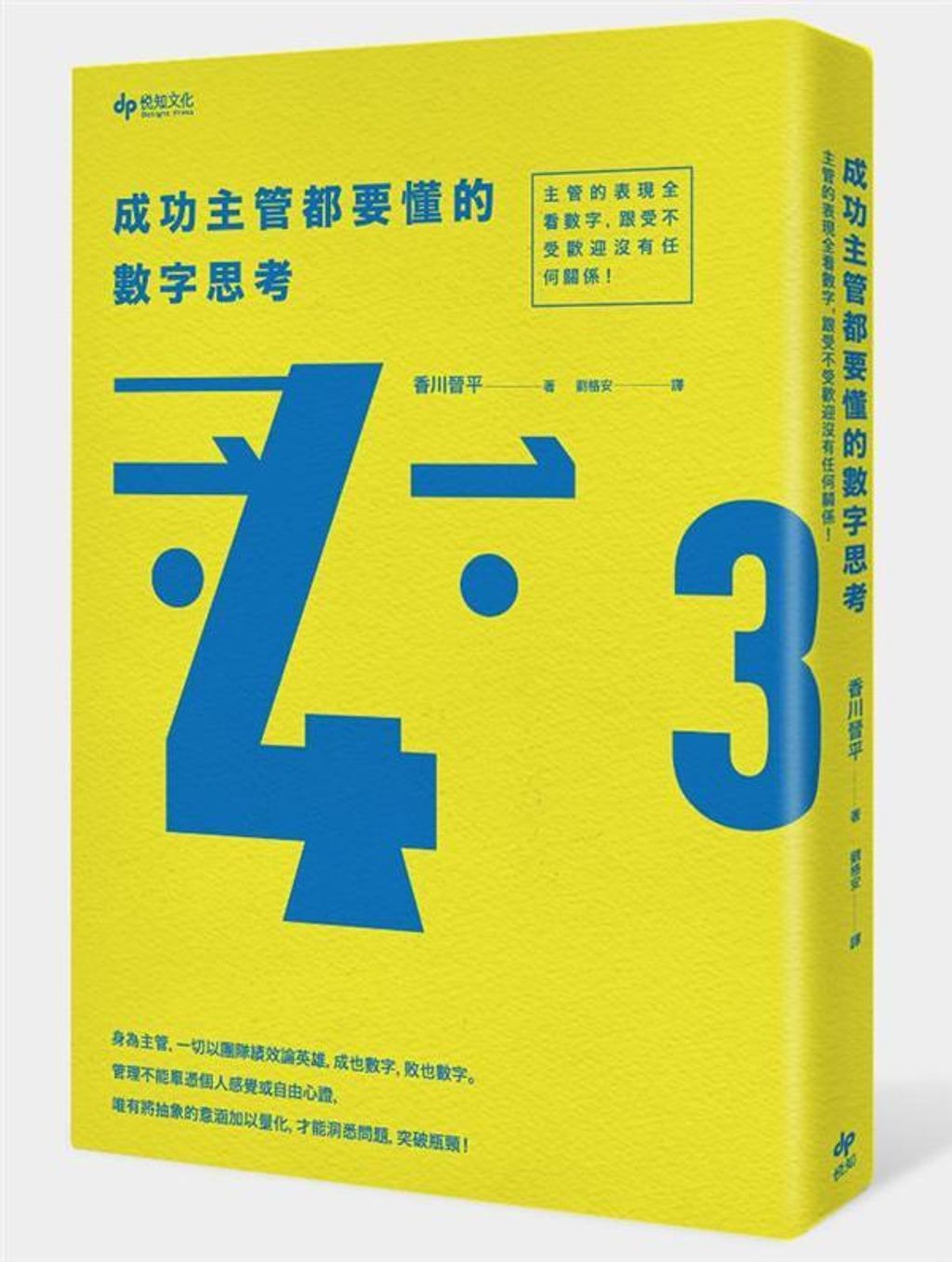 official_book_cover_06989