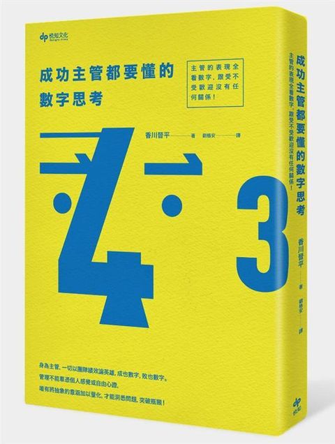 official_book_cover_06989