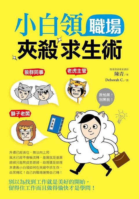 official_book_cover_06991