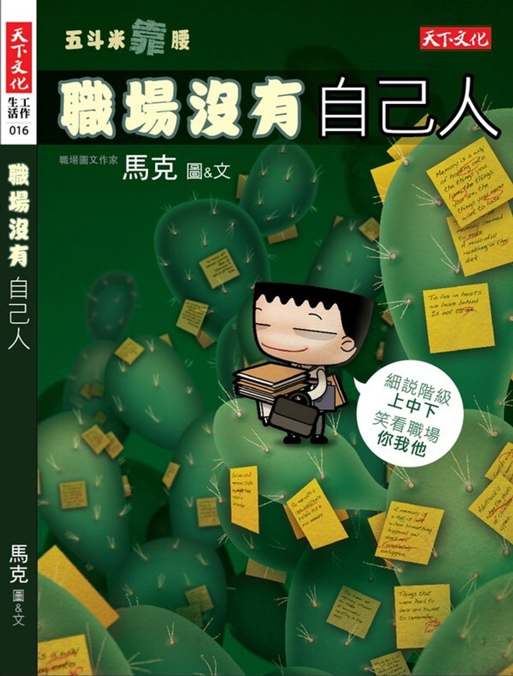 official_book_cover_06998