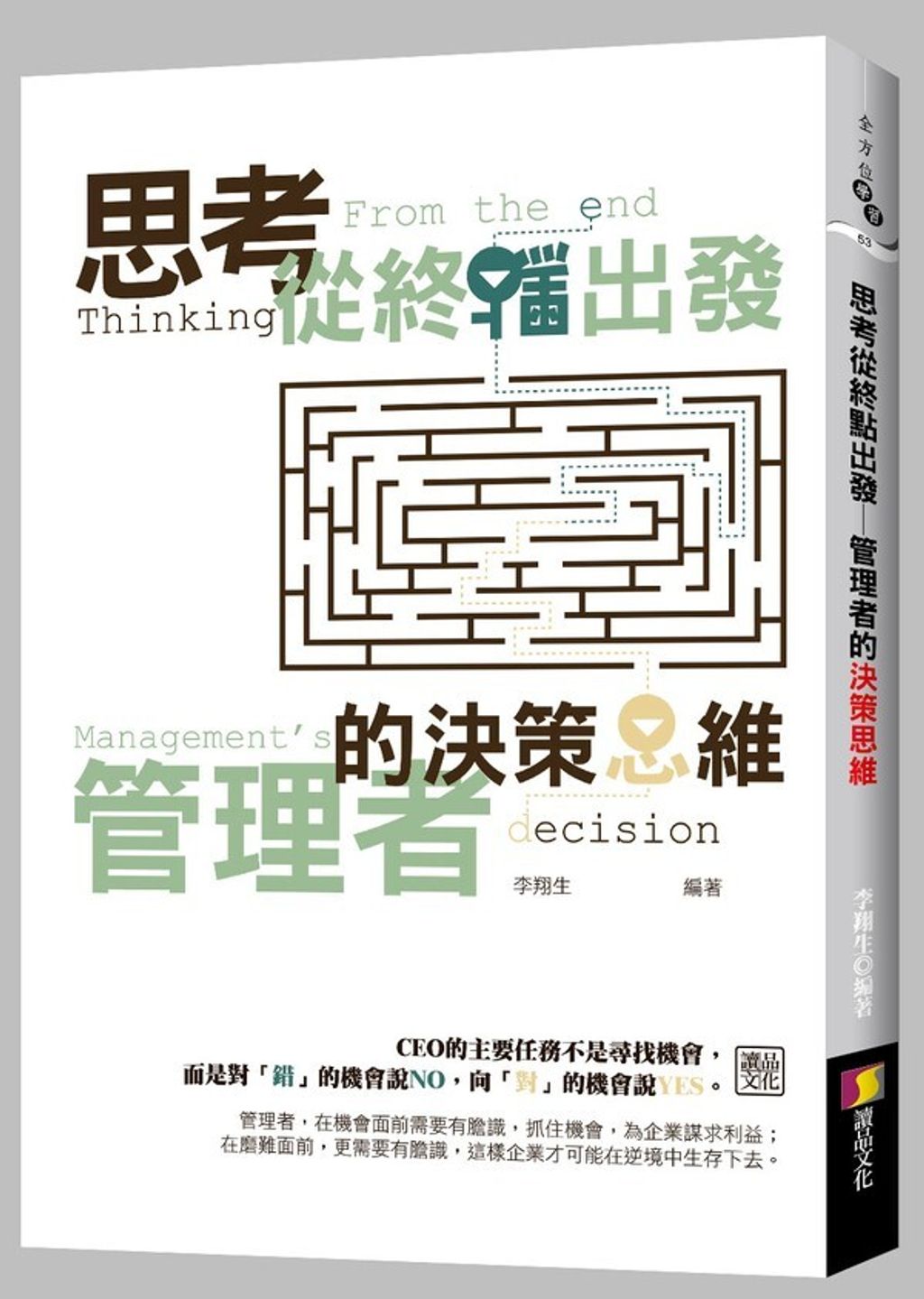 official_book_cover_06999