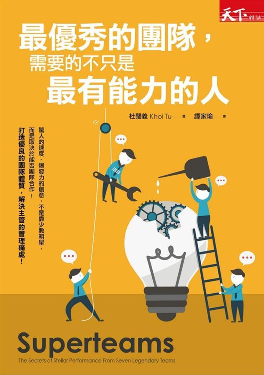 official_book_cover_07008