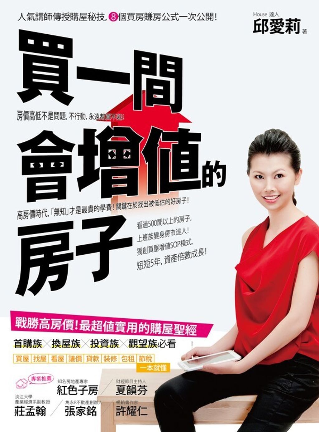 official_book_cover_07011