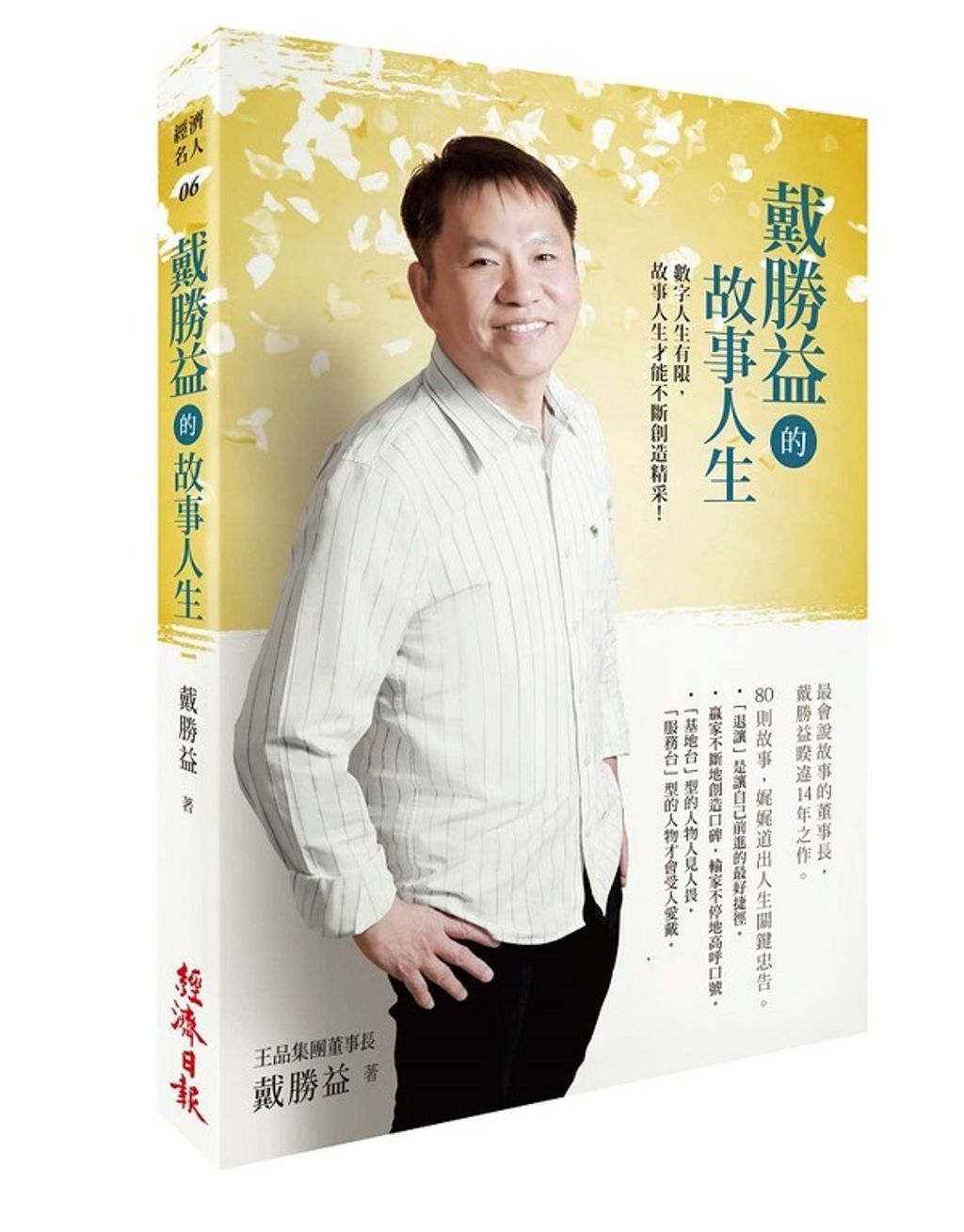 official_book_cover_07019