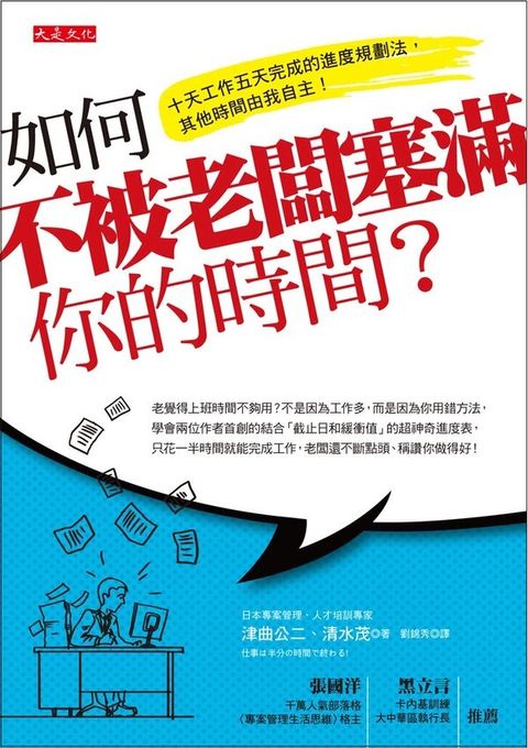 official_book_cover_07020