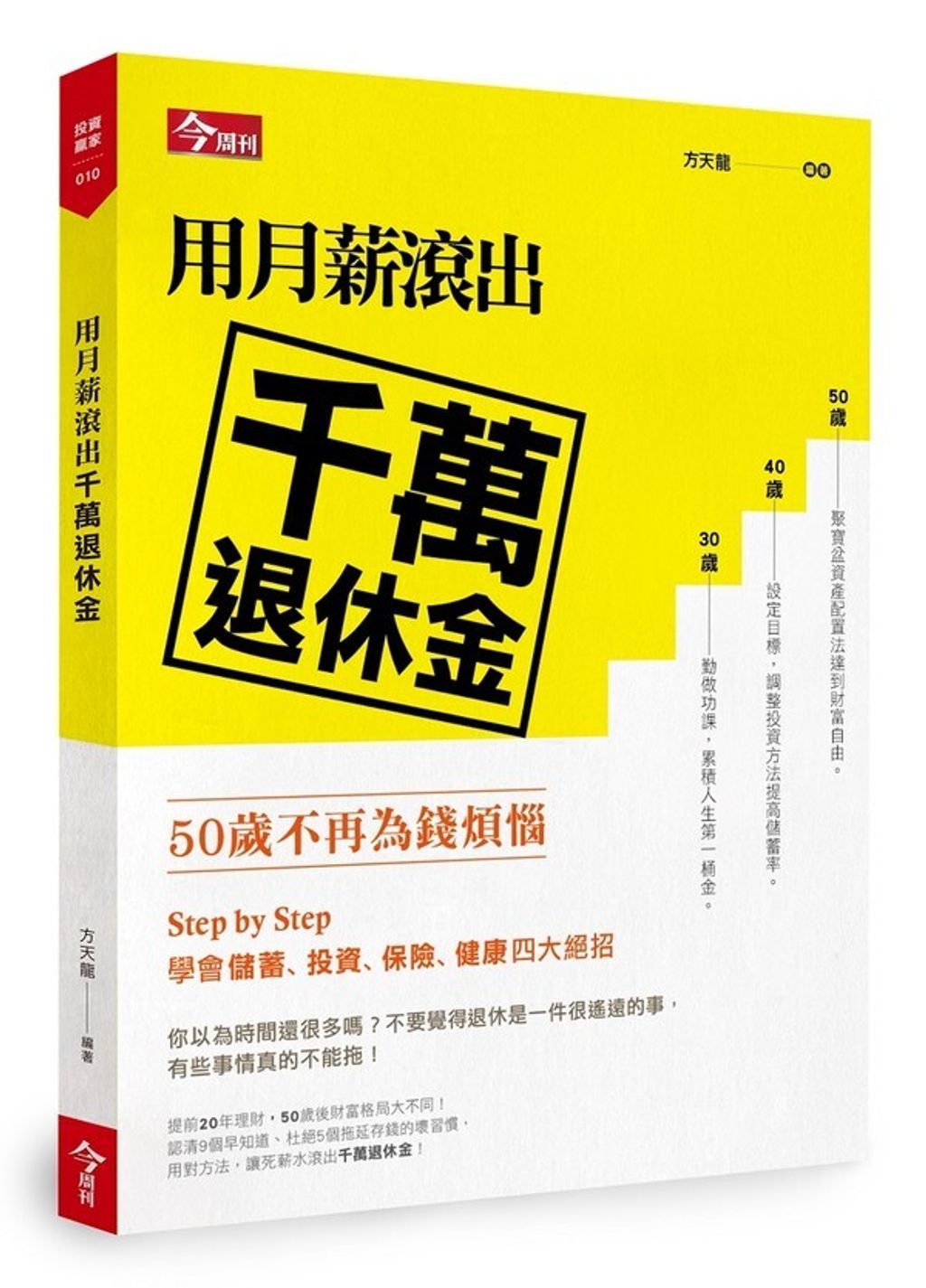official_book_cover_07024