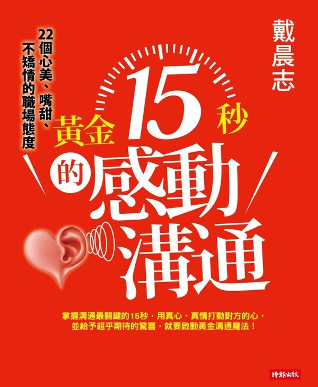 official_book_cover_07026
