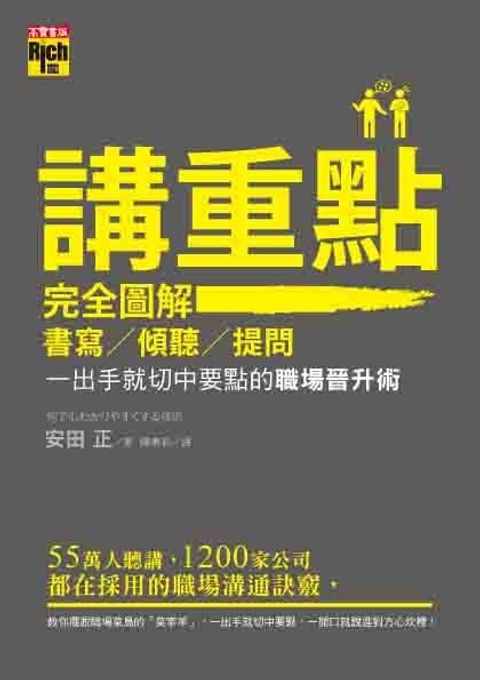 official_book_cover_07027