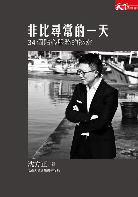 official_book_cover_07034