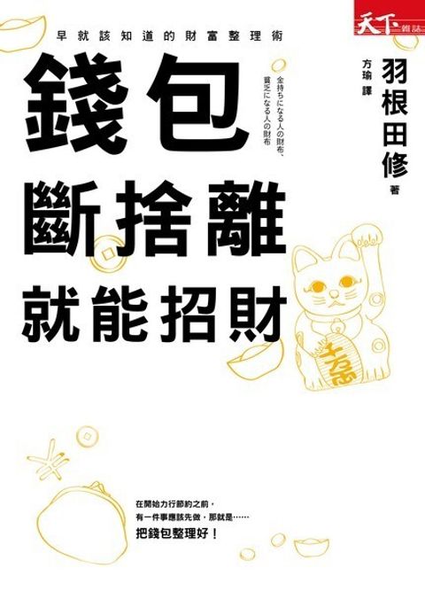 official_book_cover_07038