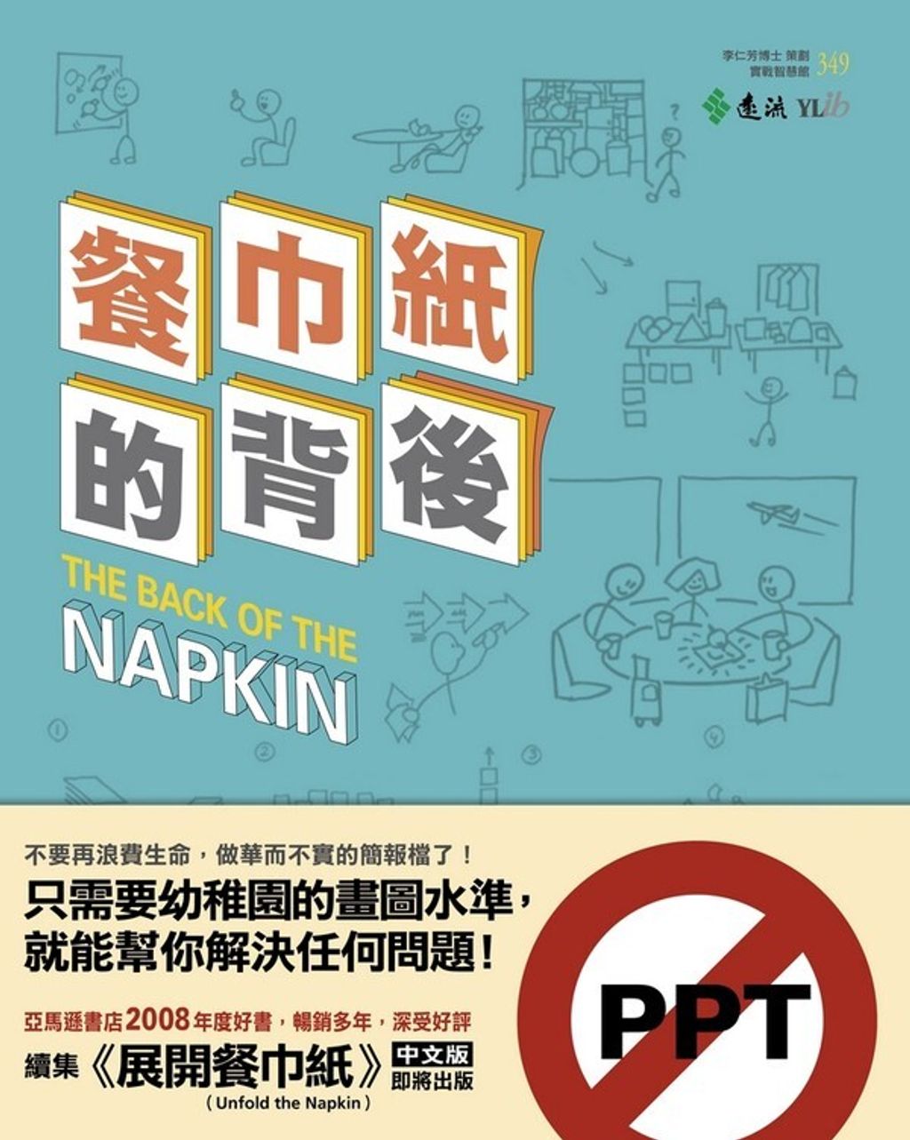 official_book_cover_07039