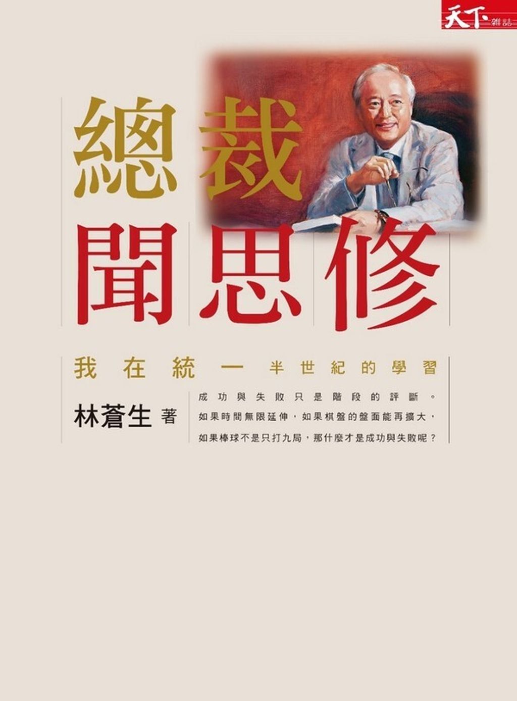 official_book_cover_07044