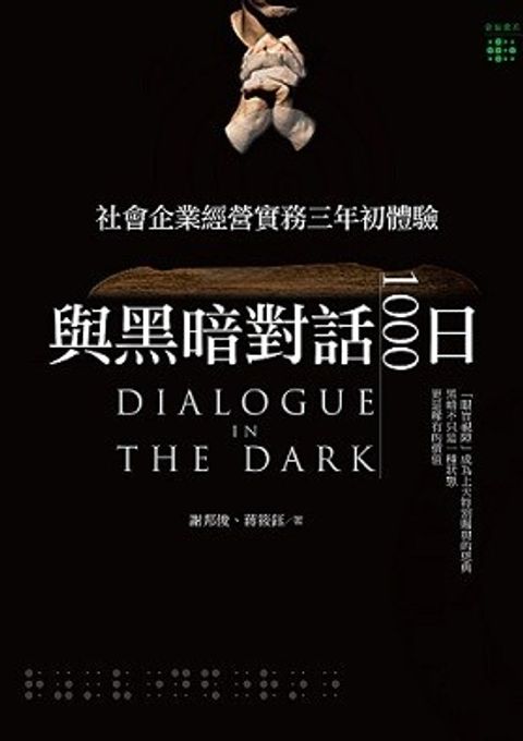 official_book_cover_07045
