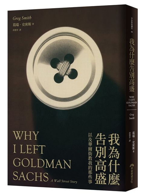 official_book_cover_07054