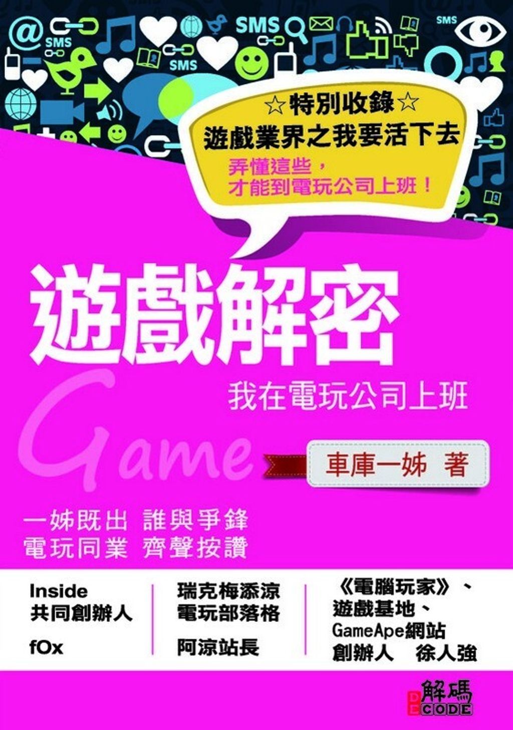 official_book_cover_07063