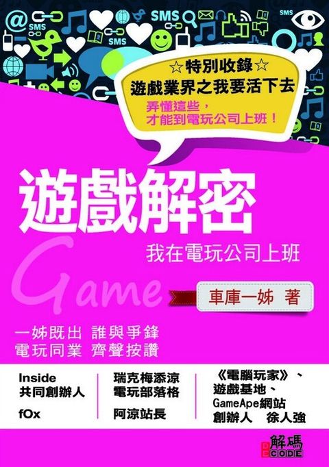 official_book_cover_07063