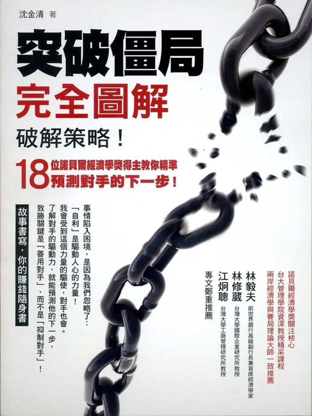 official_book_cover_07070