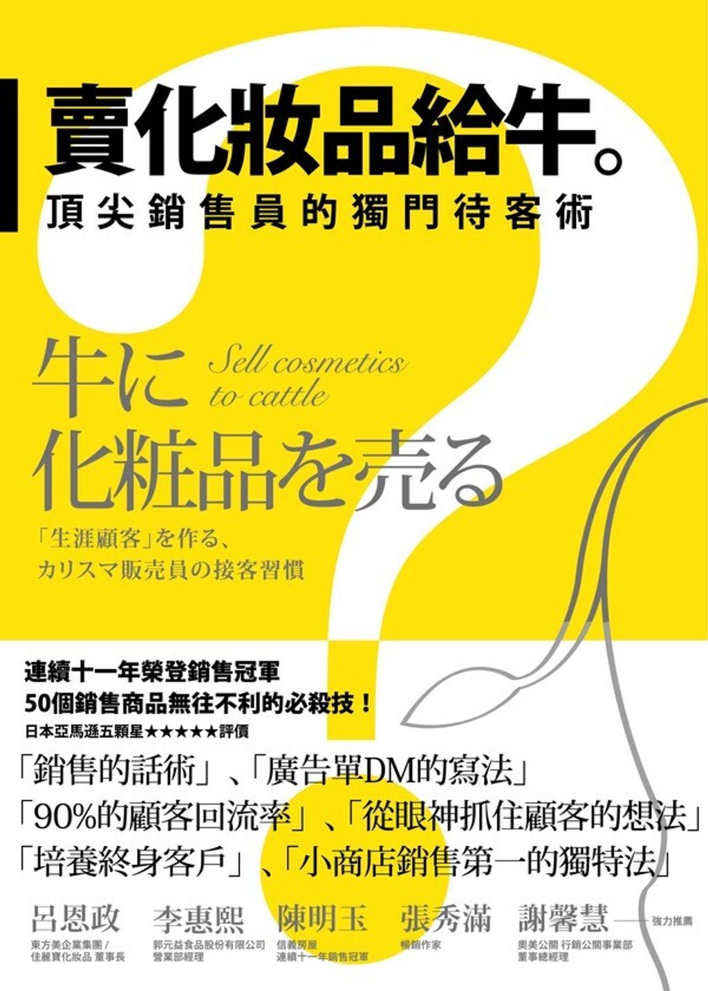 official_book_cover_07078