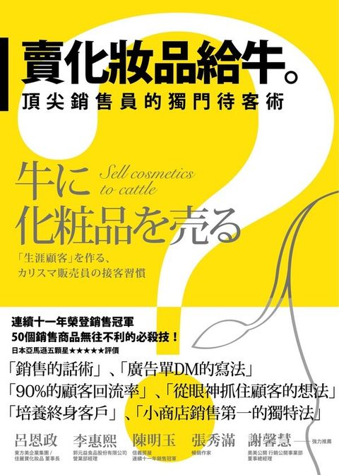 official_book_cover_07078