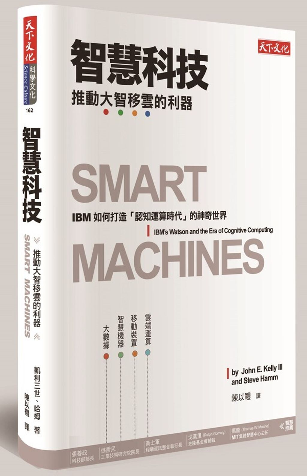 official_book_cover_07080