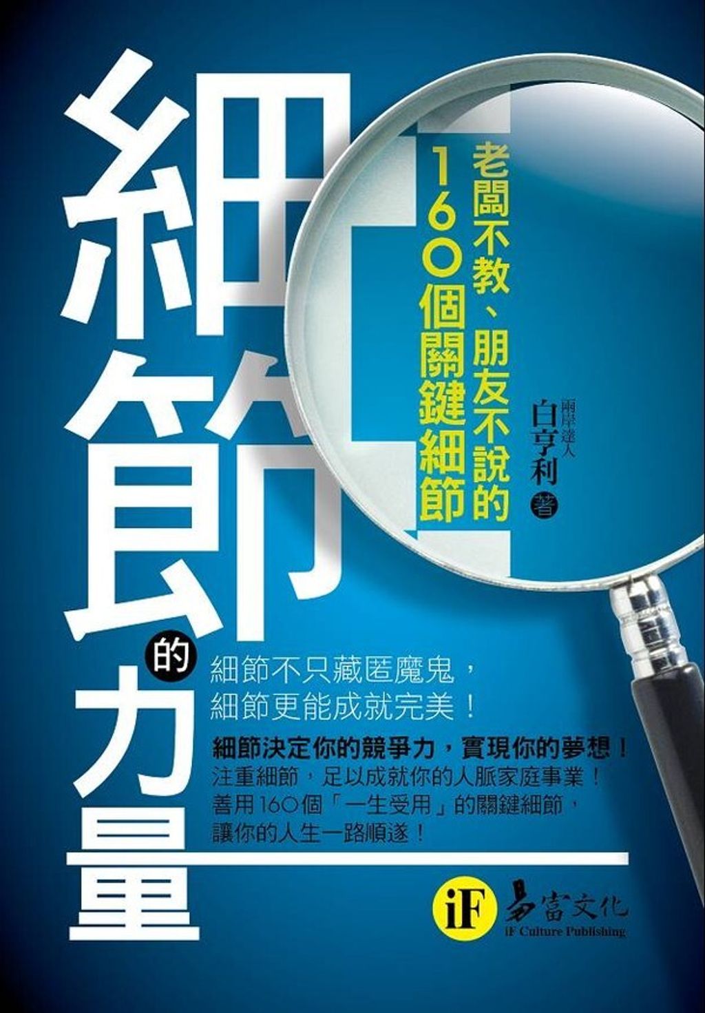 official_book_cover_07081
