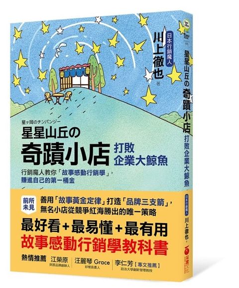 official_book_cover_07085