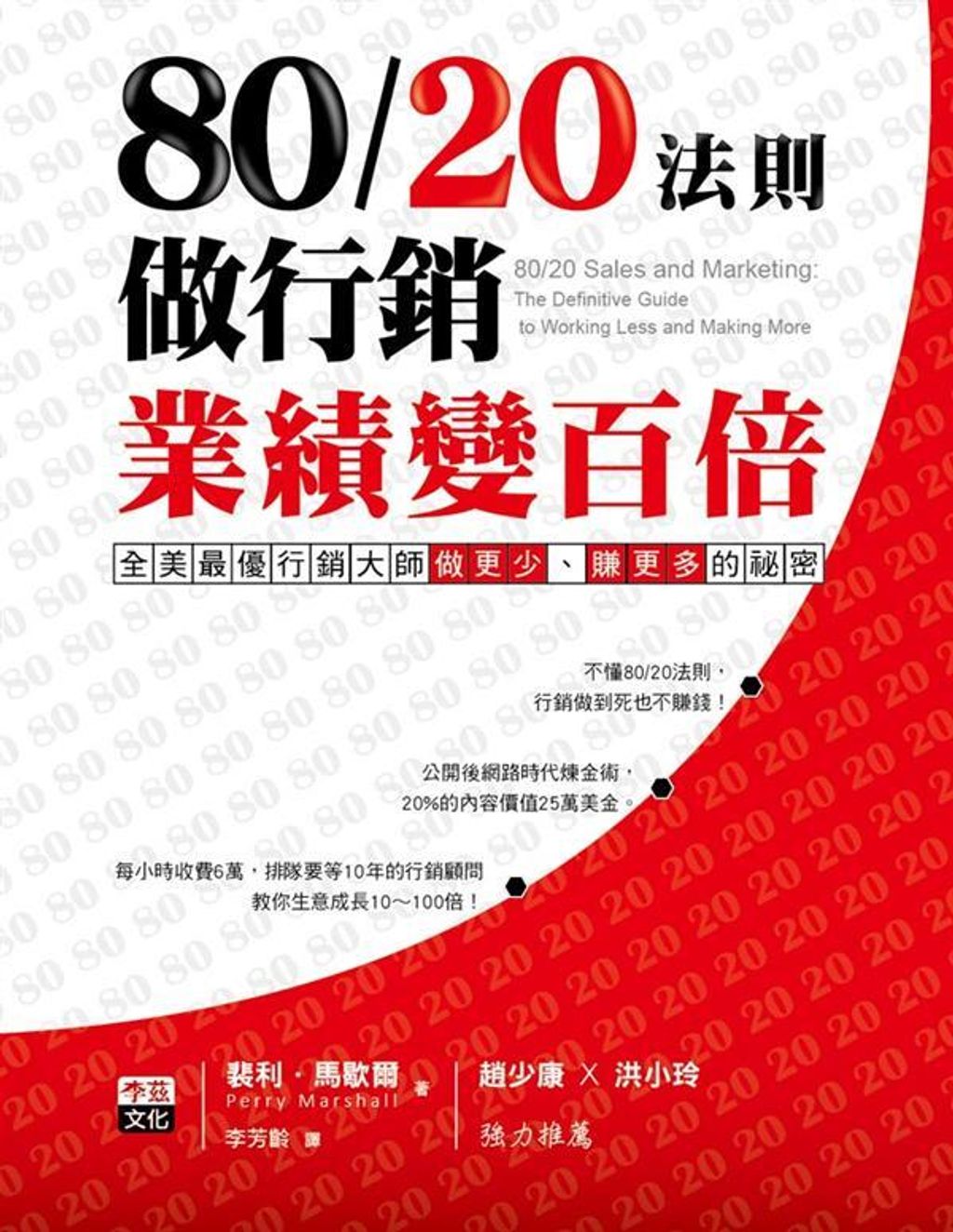 official_book_cover_07087