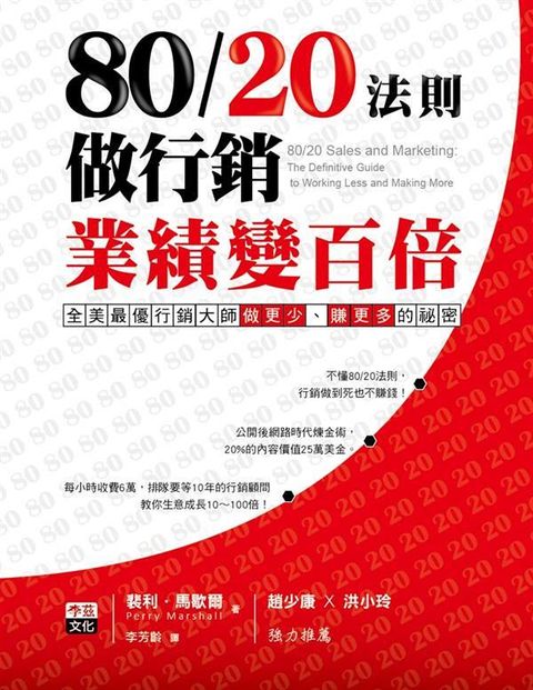 official_book_cover_07087