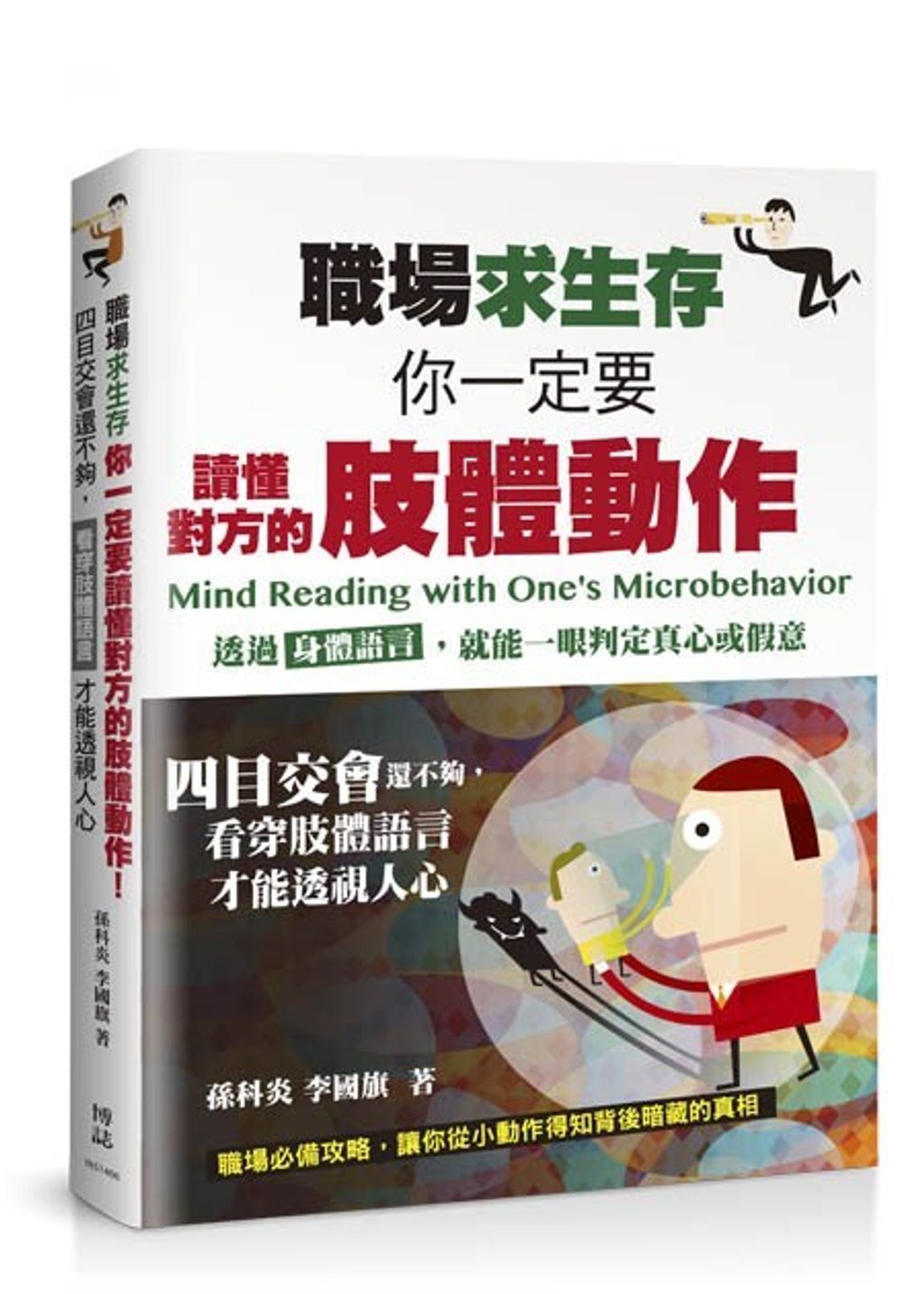 official_book_cover_07089